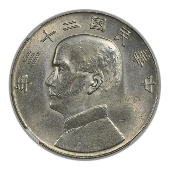 YR23 (1934) China Silver Junk Dollar S$1 NGC UNC Details L&M-110 - Image 3