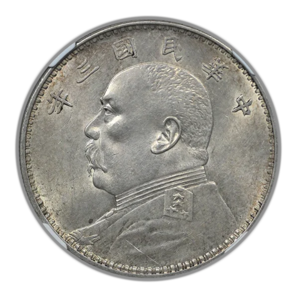 YR3 (1914) China Silver Dollar S$1 NGC AU58 L&M-63 - Image 3